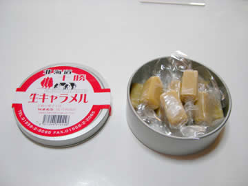 手造り菓子工房いまむらの北海道十勝生キャラメル