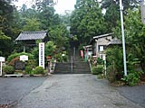 小浜国宝めぐり多田寺の画像