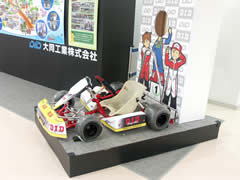 子供交流センターのレーシンカーの撮影コーナーの画像