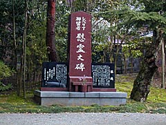 石川護国神社の画像　金沢観光名所