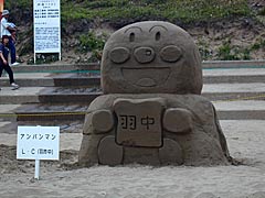 千里浜砂まつりの画像