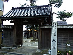 道入寺の画像