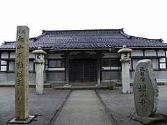 増山寺