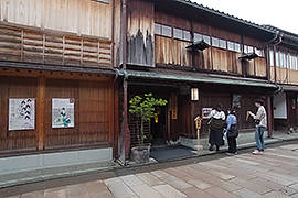 志摩　ひがし茶屋街