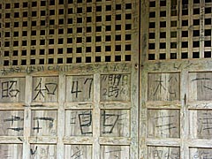 深見の桜滝　滝神社の落書きの画像