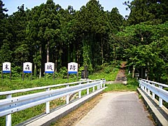 国道を横切る末森城跡への陸橋の画像