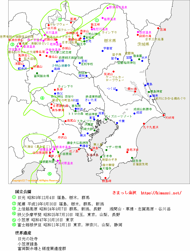 旅行業務取扱管理者資格試験対策 国内観光地図 関東 金沢観光情報 きまっし金沢