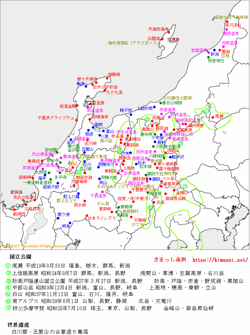 旅行業務取扱管理者資格試験対策 国内観光地図 中部 北陸 金沢